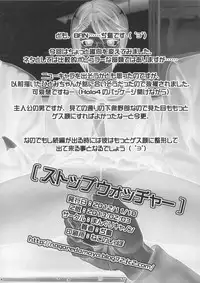 (COMITIA102) [Manguri Cannon (Didori)] Stopwatcher