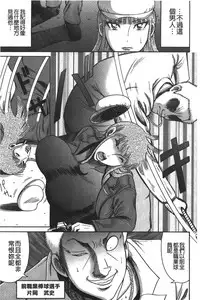 [Makigai Ikko] Kyonyuu Bijukujo Jikenbo [chinese]