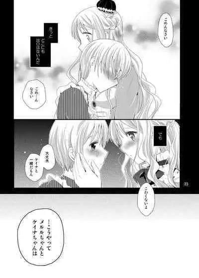 [Nanasaki] Z³s (Atelier Meruru)