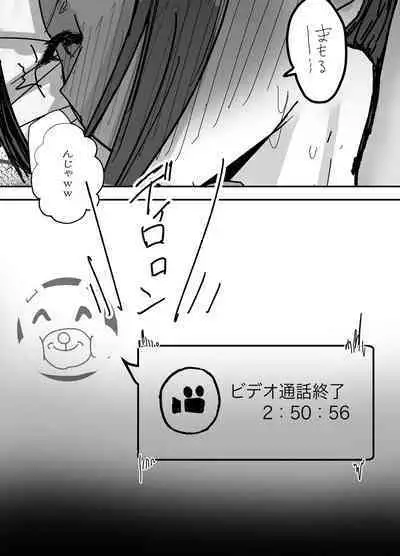 Kendō-bu Shushō No Watashi Ga Netorase De Ochiru Wakeganai! !