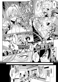 [Fan no Hitori] Parasite Queen [Digital]