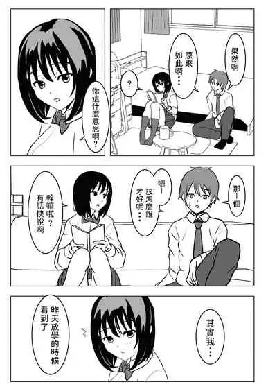 Kyonyuu Osananajimi, Kuchidome wa Oppai de