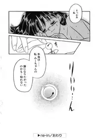 [Kageno Illyss] Katachi