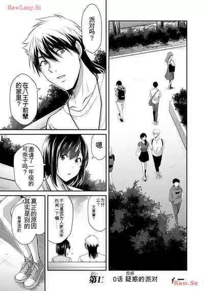 [MONMA Tsukasa] Giruti Sakuru vol 11 (Ch107-117) Chinese Version《罪恶社团》第11卷107-117话，AI机翻汉化