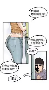 中文韩漫 想象狂热 Ch.0-10 [Chinese]