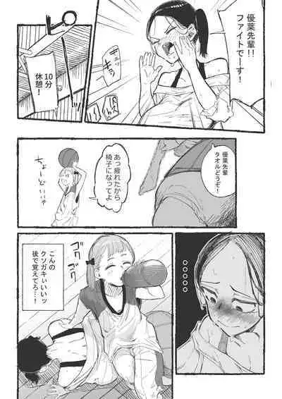 Baske-bu no Shinmai Kyoushi Ijime2