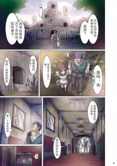 [Studio Pal (南野琴)] Other Zone 1-9+next.01-06 [个人汉化整合]