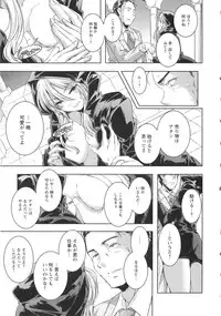 [Yamazaki Kazuma] H.O.M.E ~Habitant of melting ecstasy~