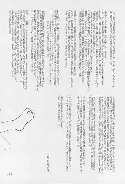 (C68) [ORIGINAL COMPLEX (Matsumura Naoki)] Natsukoi