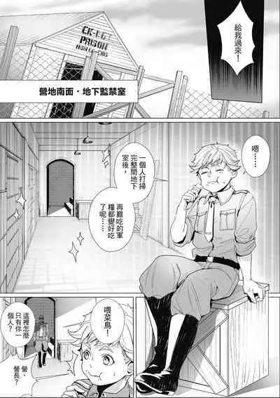 Fruit of Glaring Luxuri