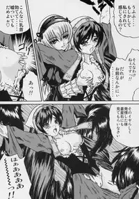 (SC31) [Bump Squad Wolfsbane (Uru fusube in)] ANATOMIA ALICE (Rozen Maiden)