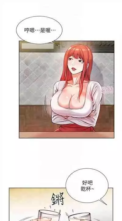 （周3）超市的漂亮姐姐 1-11 中文翻译（更新中）