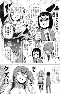 COMIC Kairakuten 2015-04