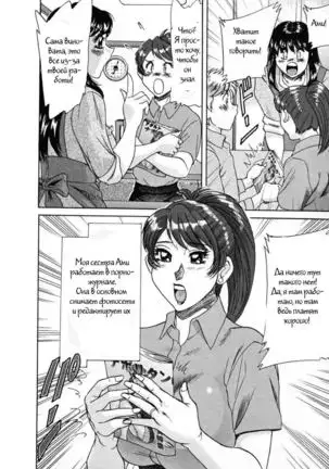 (Chanpon Miyabi] Family Porn