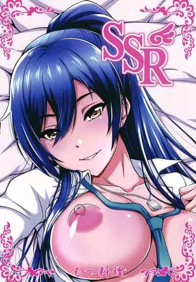 SSR