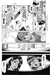 [Makibe Kataru] Mirai de Jyukujyo to!