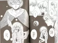 Blue Planet (Toward the Terra)