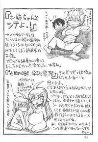 [Murasame Maru] ANEX