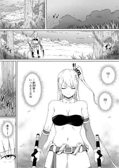 [Sawacream] Kunoichi Izuna ~Kairaku ni Haibokushi Kutsujoku-teki ni Okasareru Karada~