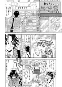 [Kuroiwa Yoshihiro] Fuwa-Fuwa 1