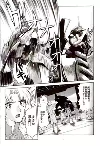 (C73) [TENGU NO TSUZURA (Kuro Tengu)] Ere CTION (Neon Genesis Evangelion)