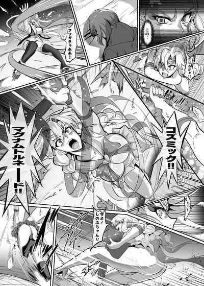 Gokurakuchou 4 Sono 5