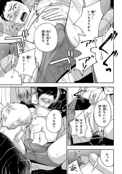 Familiarity with Mesuiki Training No. 1