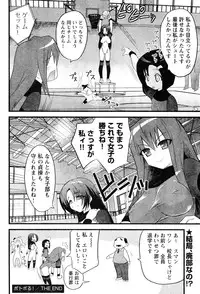 Young Champion Retsu Vol.06