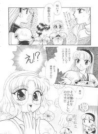 [Anthology] Shining Legend (Magic Knight Rayearth)