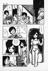 [Shinda Mane] THE RIDDLE