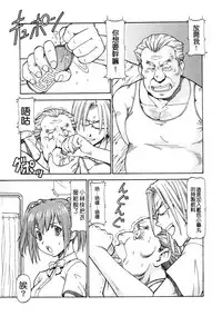 [ITOYOKO] SLAVE GIRLS | 奴隸女教師 [Chinese] [暗锻个人重嵌]