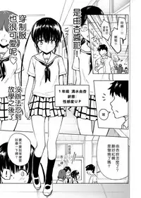 [Kamikadou (Ginyou Haru)] SEX SMART PHONE ~Harem Gakuen Hen 3~ [Chinese] [Den個人漢化][Digital]