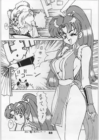 [Effecter (Various)] Denei Nyan Nyan (Various)