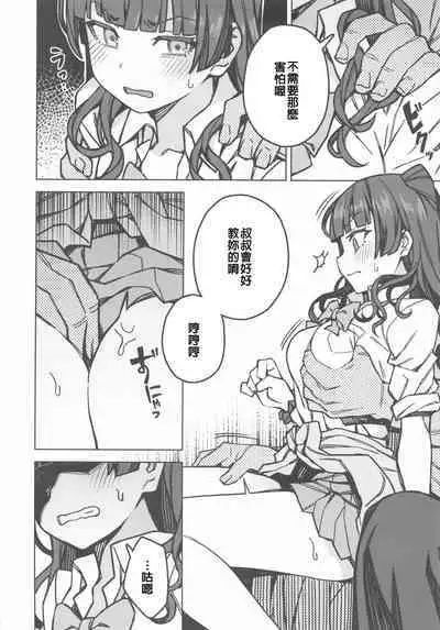 Oshiete! Fuyuko-chan