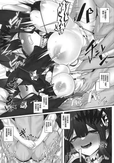 Baobhan Sith to iroiro ecchi hon