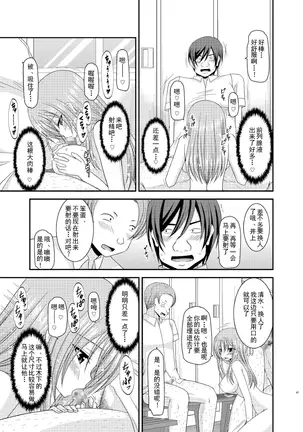 Roshutsu Shoujo Yuugi Roku Kan