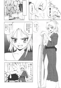 [Togami Shin] Tonosama no Nanahon yari Vol.1