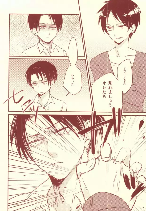 好きって言って!