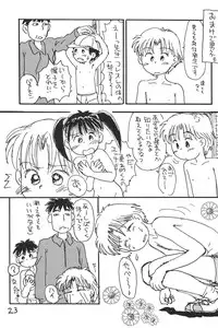 (C51) [Mutekei-Fire (Sanzui)] Azuki Souba (Azuki-chan)