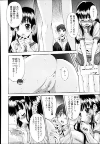 COMIC Tenma 2014-08
