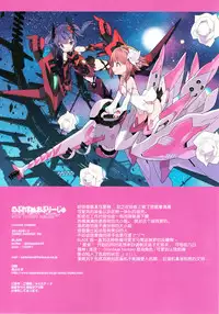 (C94) [Lovewn Outpost (BLADE)] Noblesse Oblige (Alice Gear Aegis)[Chinese][Lolipoi汉化组]