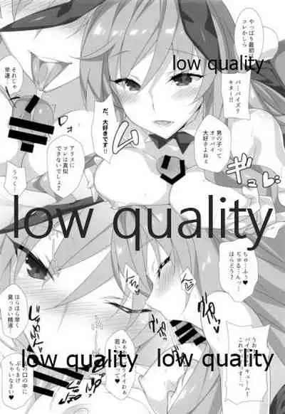 愛里寿本総集編