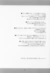 (C64) [Rotary Engine (Kannazuki Motofumi)] Midare (Gad Guard)