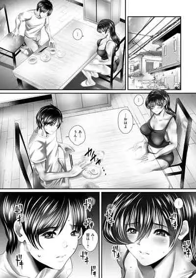 [Sanpaku] Hitoduma-tachi no Himitsu no Ureniku [Digltal]