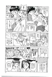 [Kannori] Koi no Marauder