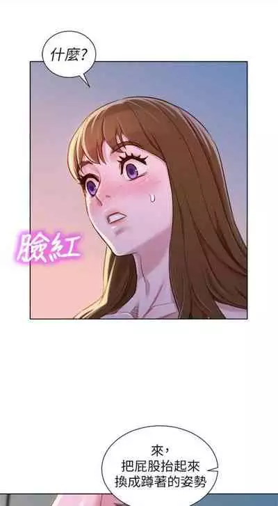 [週日] [犬子 & 經文旗] 漂亮幹姐姐 1-105 官方中文（連載中）