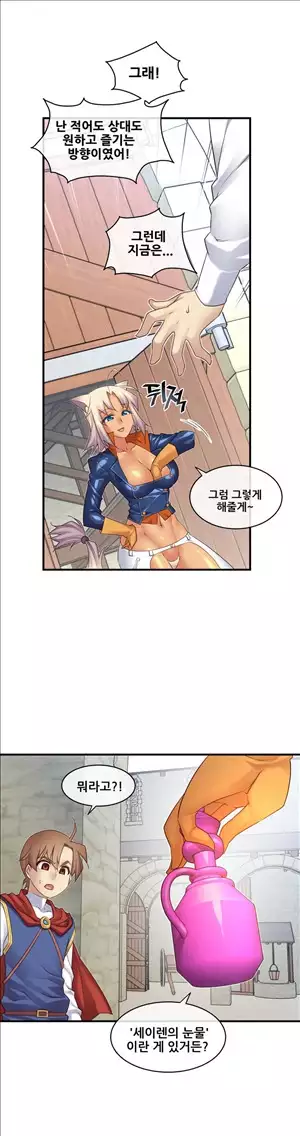 Master in My Dreams Ch.90-115