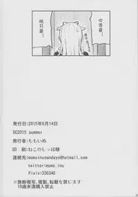 (SC2015 Summer) [Momokan (Momo Inu)] late flowering (Kantai Collection -KanColle-) [Chinese] [RA汉化组]