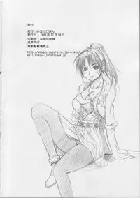 (C69) [Milk Gohan (Aita Nikov)] Chijoku Gakuen