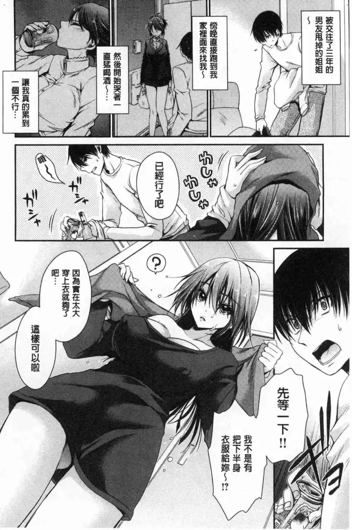 Doku Aru Hana no Amai Mitsu | 毒淫花的甘甜蜜